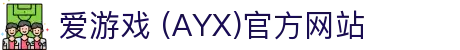 爱游戏 (AYX)官方网站